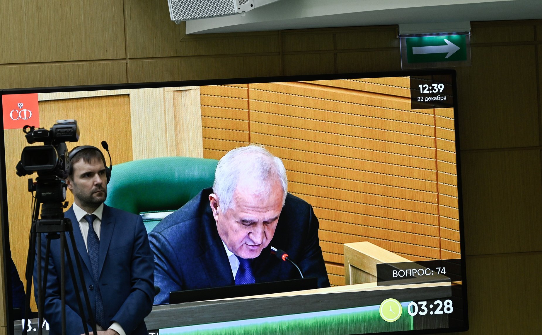 558-е заседание Совета Федерации