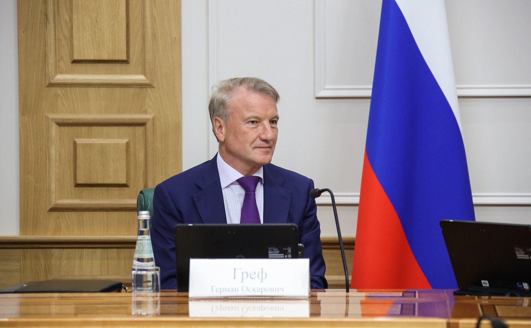 Герман Греф