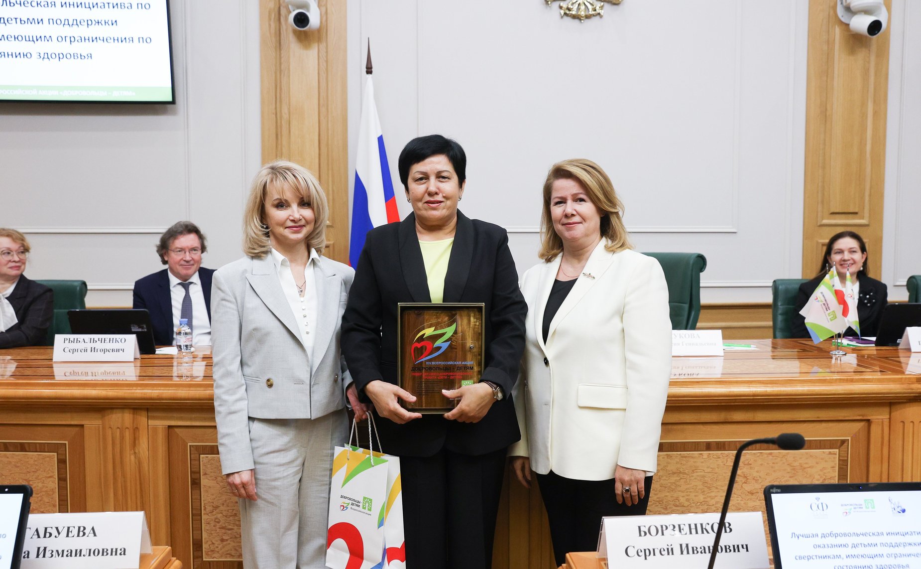 Награждение лидеров всероссийской акции «Добровольцы — детям»