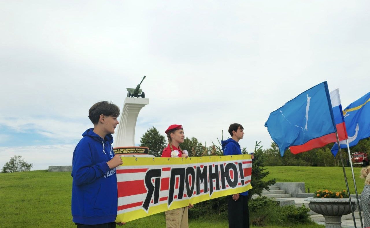 Андрей Хапочкин принял участие в митинге в честь 79-й годовщины освобождения Сахалина от японских милитаристов