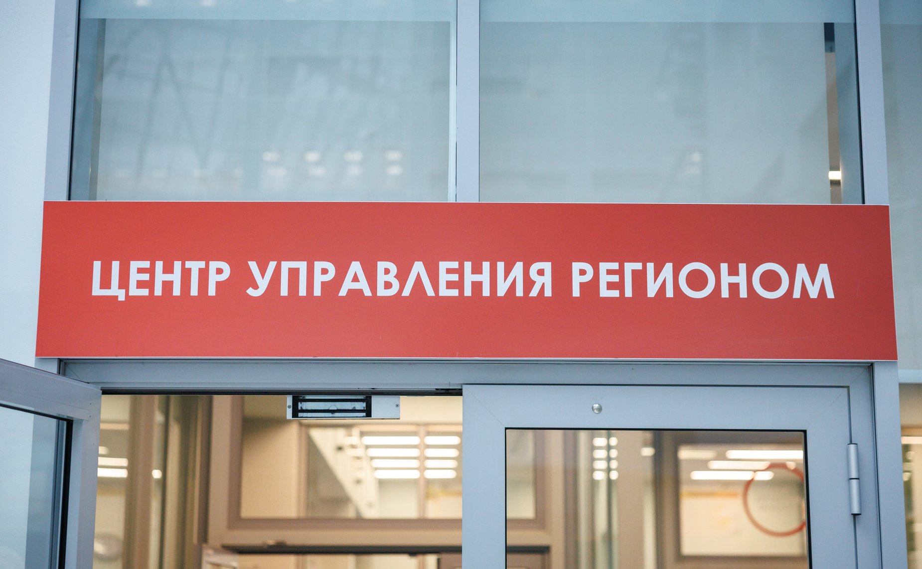 Участники заседания Комиссии по сотрудничеству между Советом Федерации и Сенатом Парламента Республики Казахстан посетили Центр управления регионом