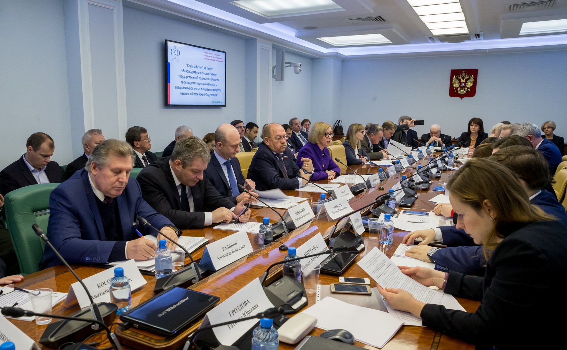 «Круглый стол» на тему «Законодательное обеспечение государственной политики в области производства функциональных и специализированных пищевых продуктов питания в РФ»