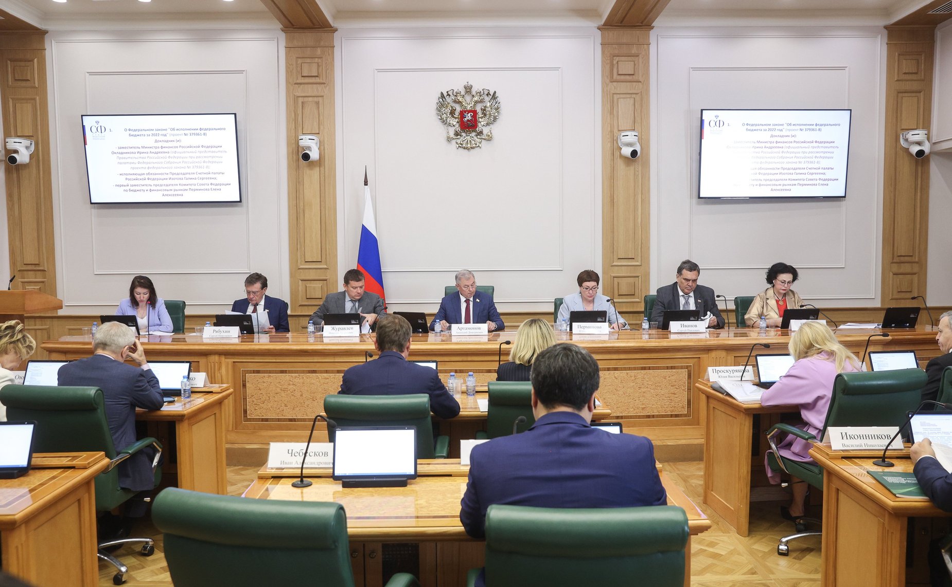 Заседание Комитета Совета Федерации по бюджету и финансовым рынкам