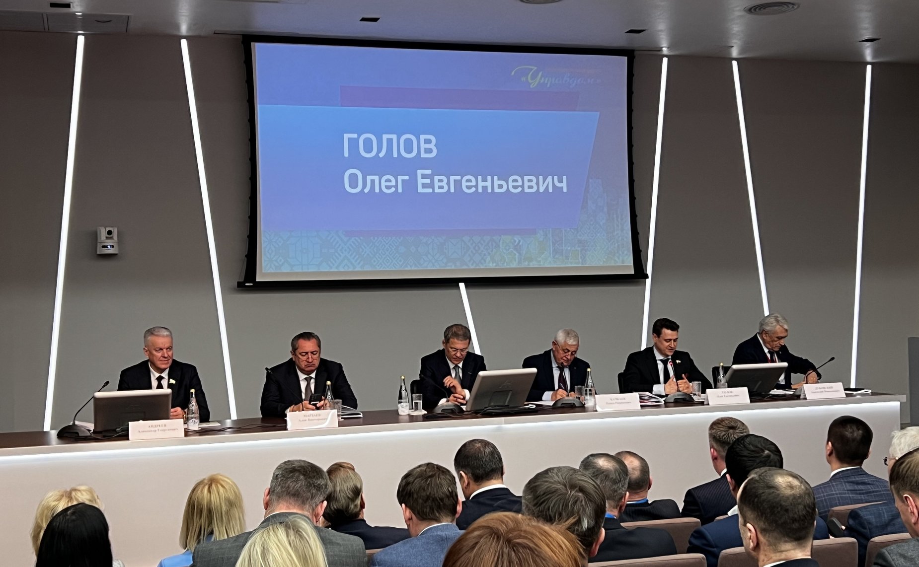 Олег Голов принял участие в работе пятого республиканского форума «Управдом»