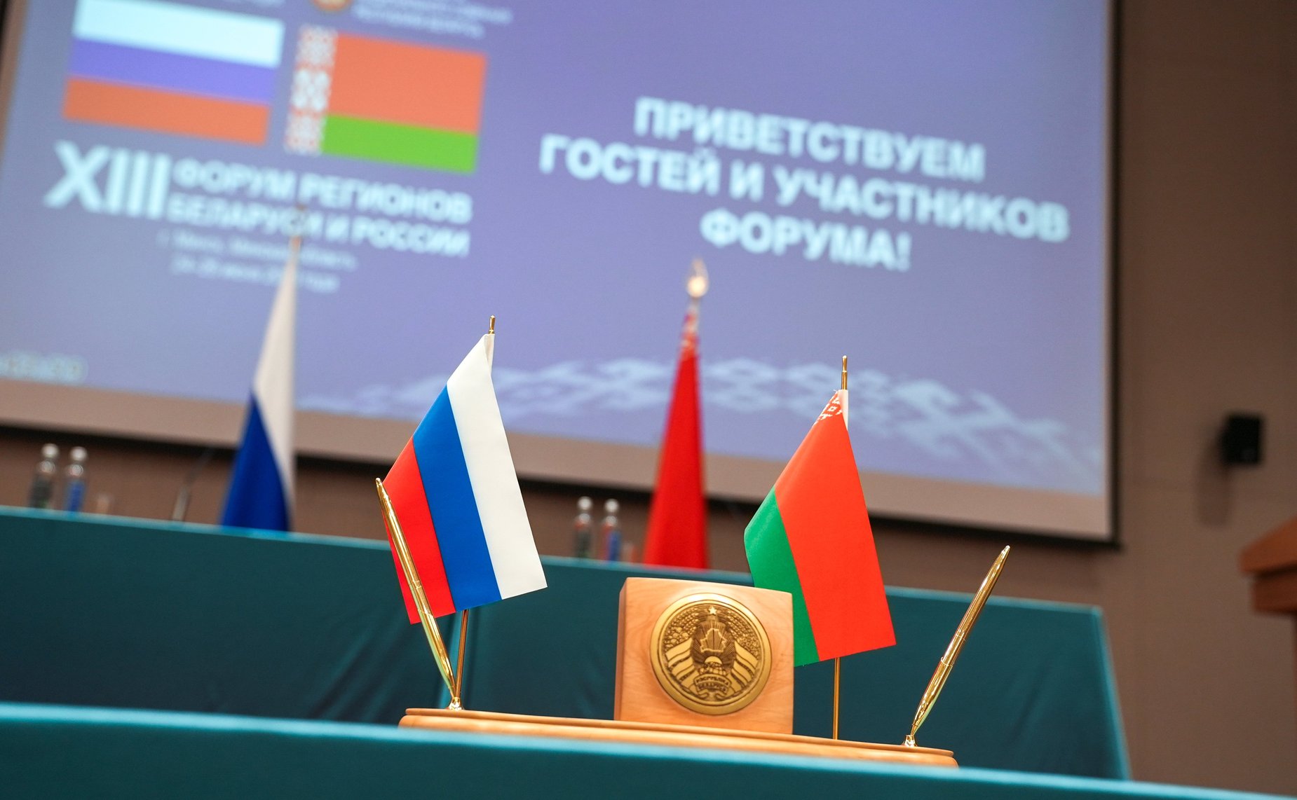 XIII Форум регионов Беларуси и России. Секция №3 «Сотрудничество в реализации совместных инновационных проектов в целях укрепления технологического суверенитета Союзного государства»