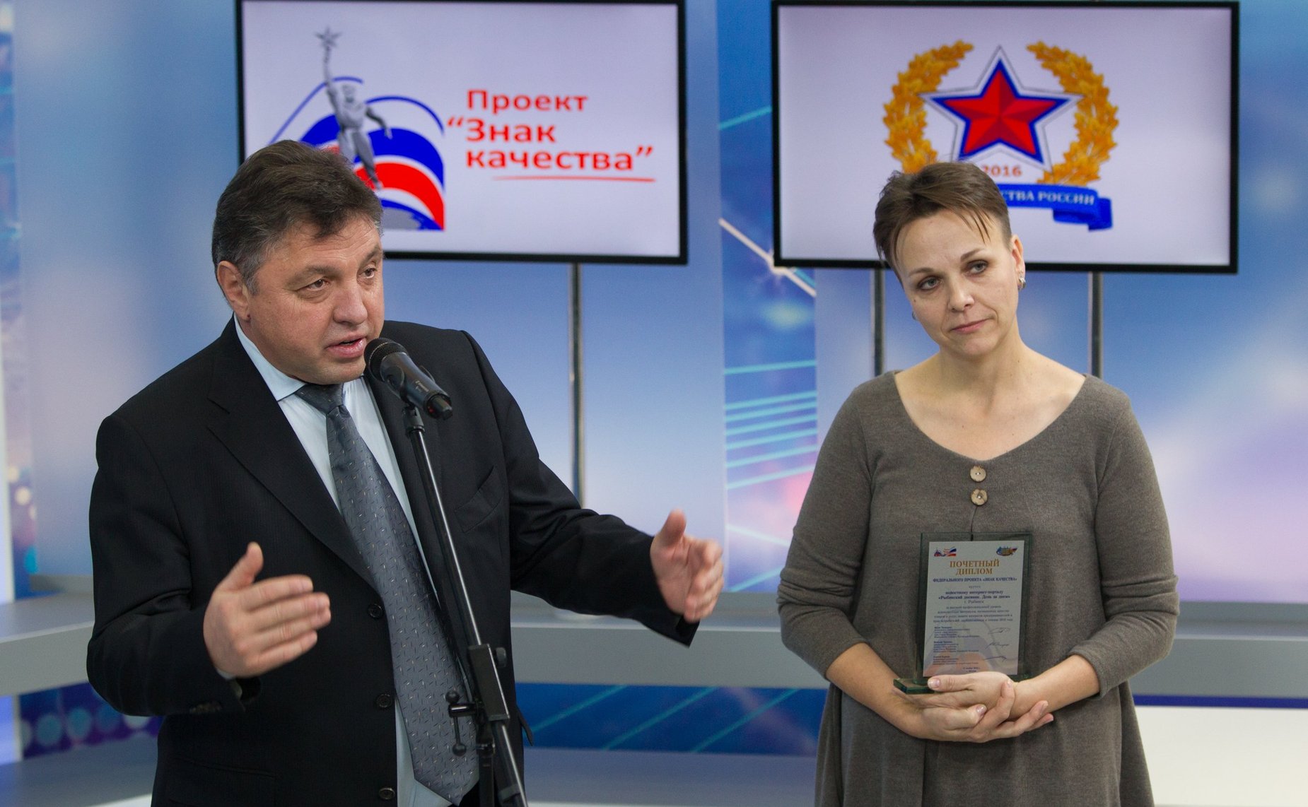 Церемония награждения лауреатов III Всероссийского конкурса отечественных производителей «Звезда качества России»