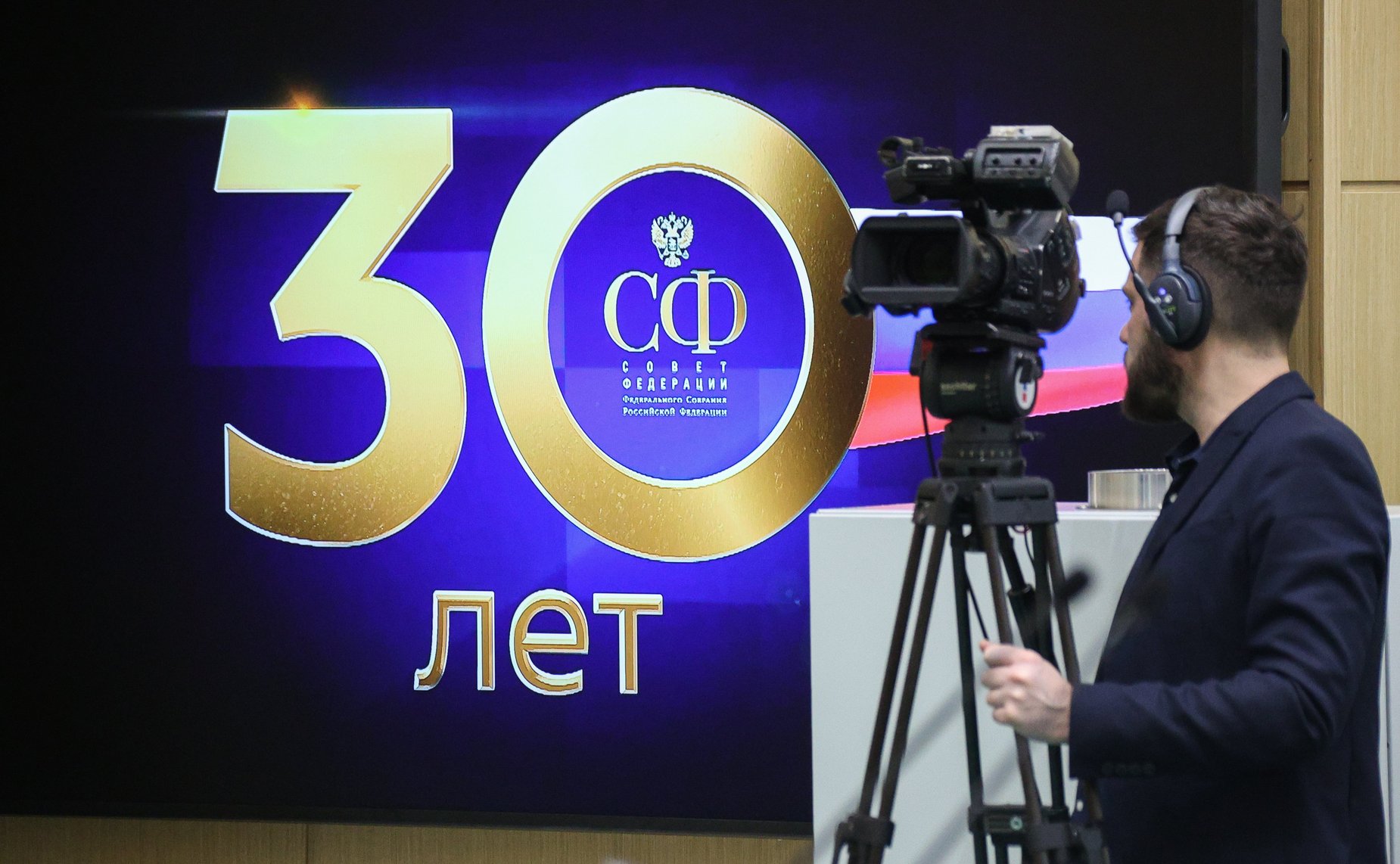 557-е заседание Совета Федерации