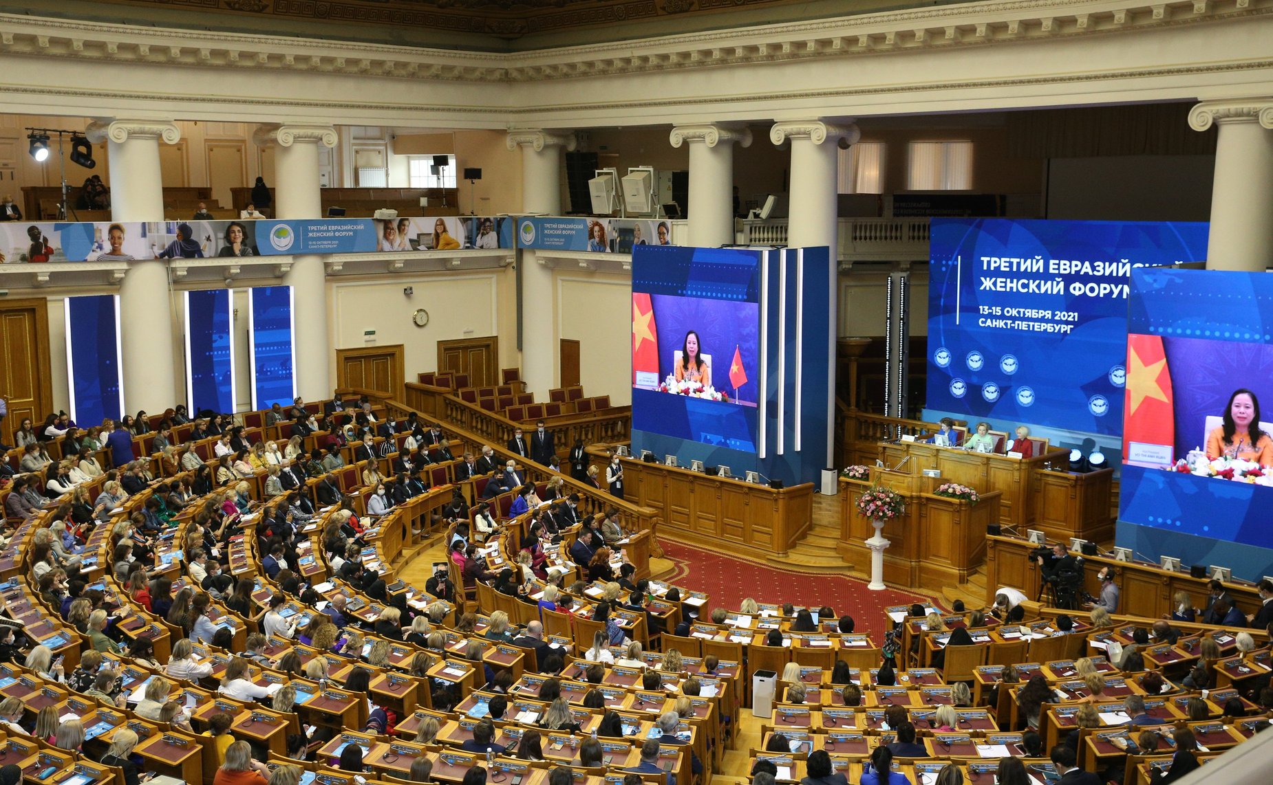 Пленарная сессия Третьего Евразийского женского форума