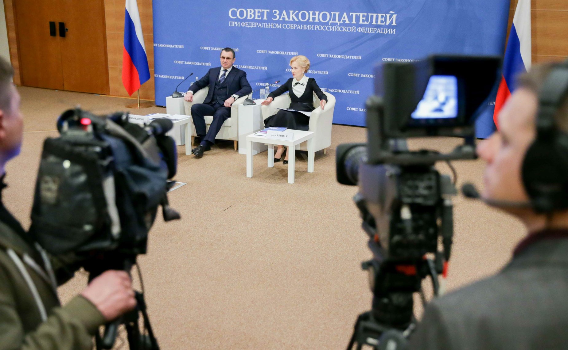 Заседание Президиума Совета законодателей