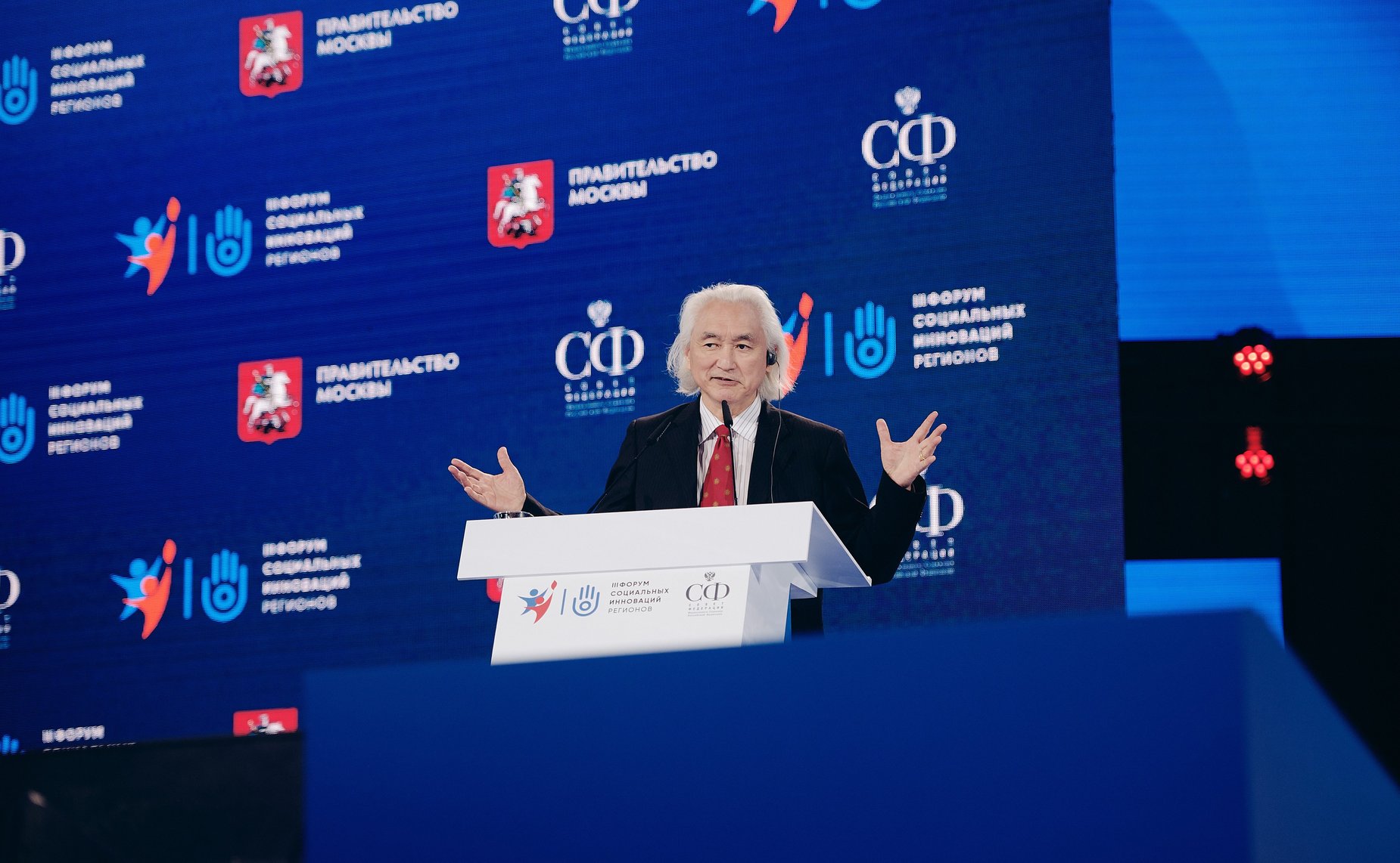 Завершающее пленарное заседание III Форума социальных инноваций регионов