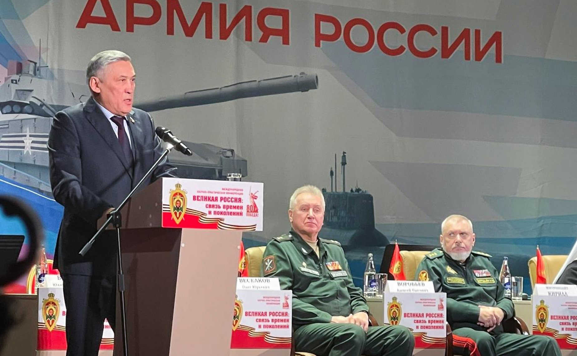 Юрий Валяев принял участие в Международной научно-практической конференции «Великая Россия: связь времен и поколений»