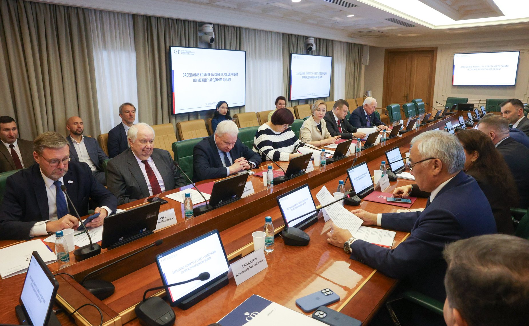 Заседание Комитета Совета Федерации по международным делам