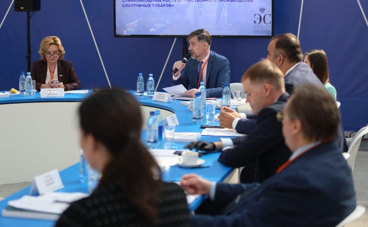 III Съезд Российской спортивной индустрии
