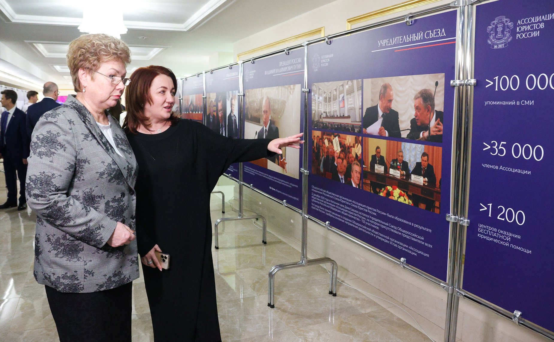 Андрей Клишас открыл выставку, посвященную 20-летию Ассоциации юристов России