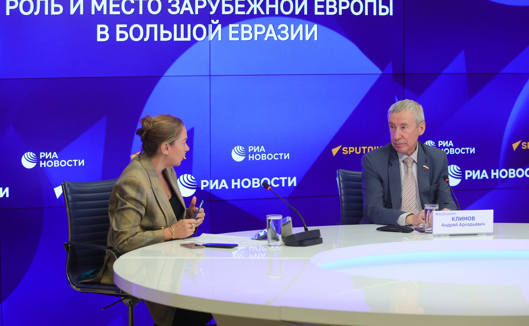 Андрей Климов выступил на пресс-конференции в МИА «Россия сегодня», посвященной роли зарубежной Европы в Большой Евразии