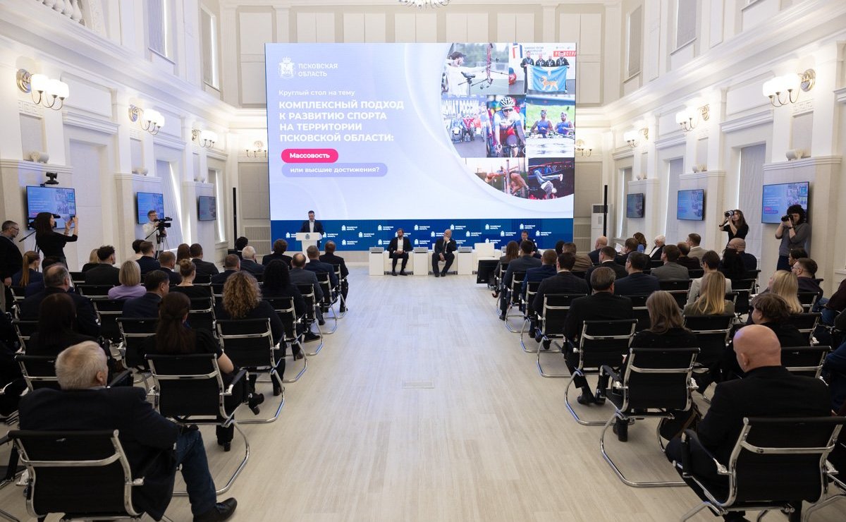 Александр Карелин принял участие в круглом столе на тему «Комплексный подход к развитию спорта на территории Псковской области: массовость или высшие достижения?»