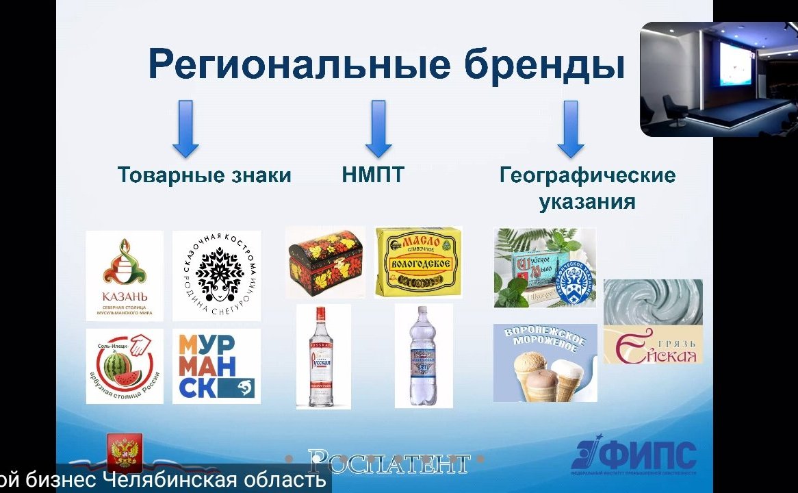 Сенаторы РФ организовали обучающий семинар на тему «Региональный бренд как средство продвижения местной продукции»