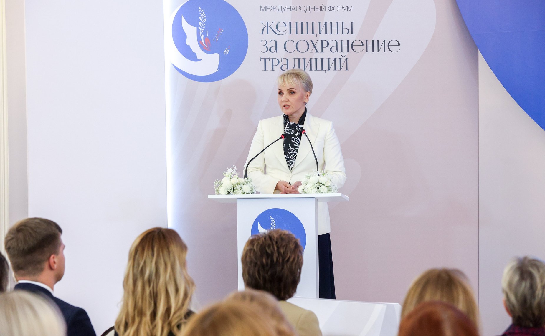 Пленарное заседание международного форума «Женщины за сохранение традиций»