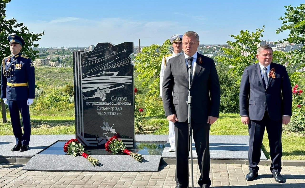 Александр Башкин принял участие в открытии памятного знака астраханцам – участникам Сталинградской битвы
