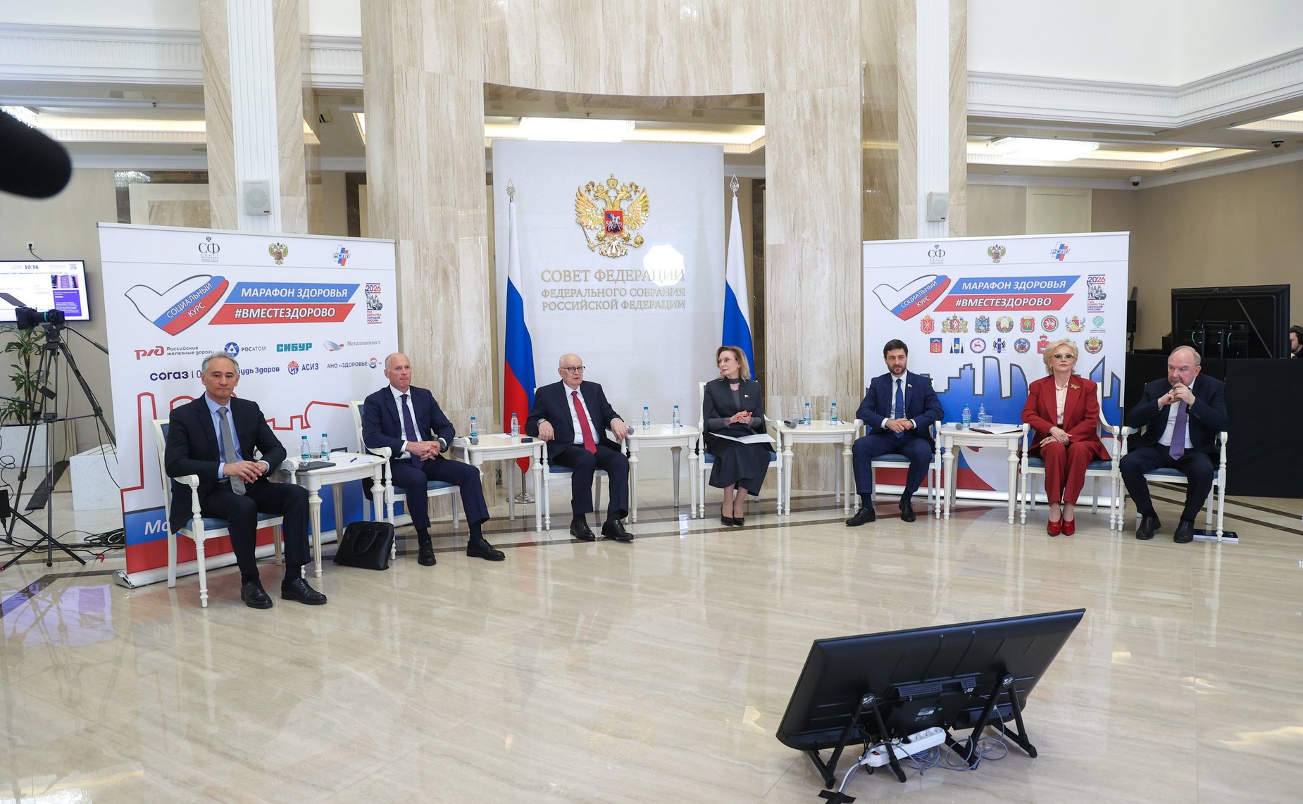 Третий Всероссийский телемарафон «Марафон здоровья #ВМЕСТЕЗДОРОВО»