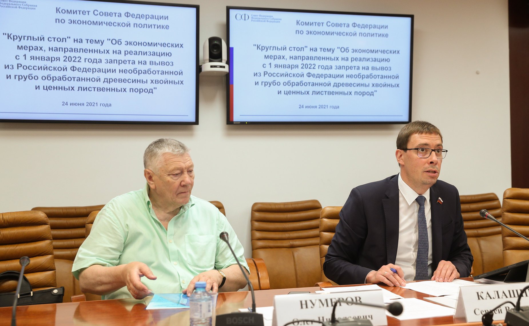 «Круглый стол» Комитета СФ по экономической политике