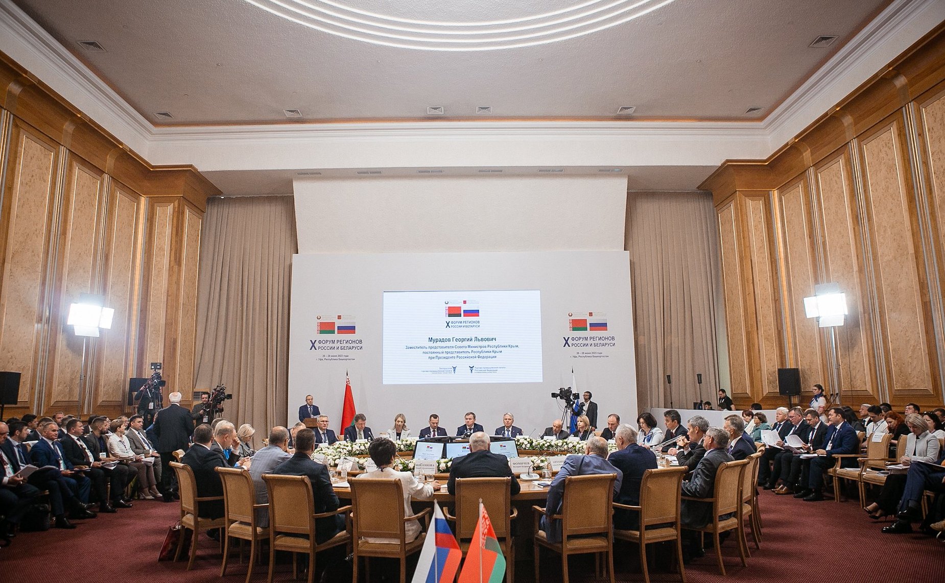 Совместное мероприятие торгово-промышленных палат России и Беларуси на тему «Перспективные направления развития сотрудничества деловых кругов двух стран». X Форум регионов России и Беларуси
