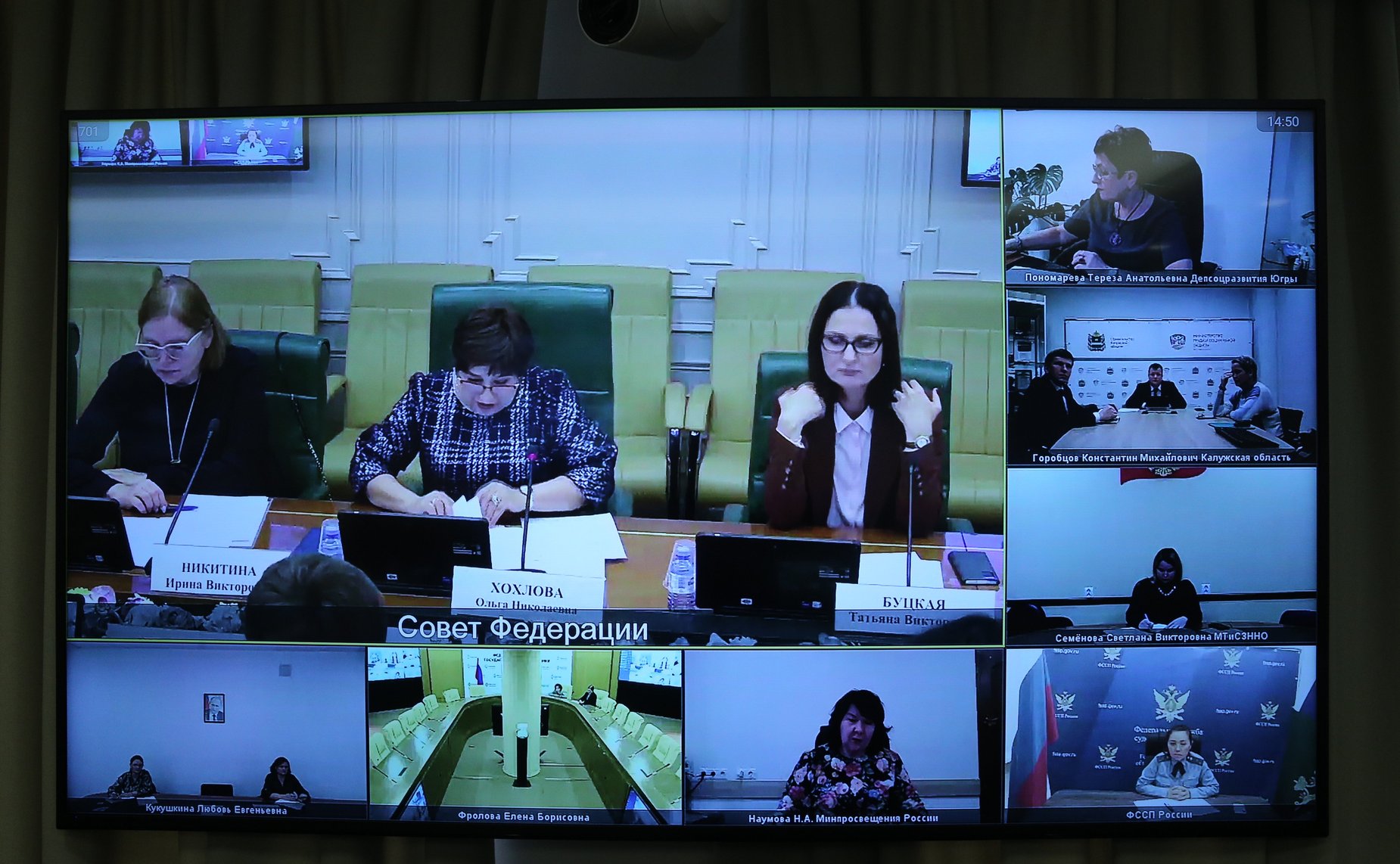 Заседание рабочей группы «Благополучие семей с детьми» при Координационном совете при Правительстве РФ по проведению в РФ Десятилетия детства