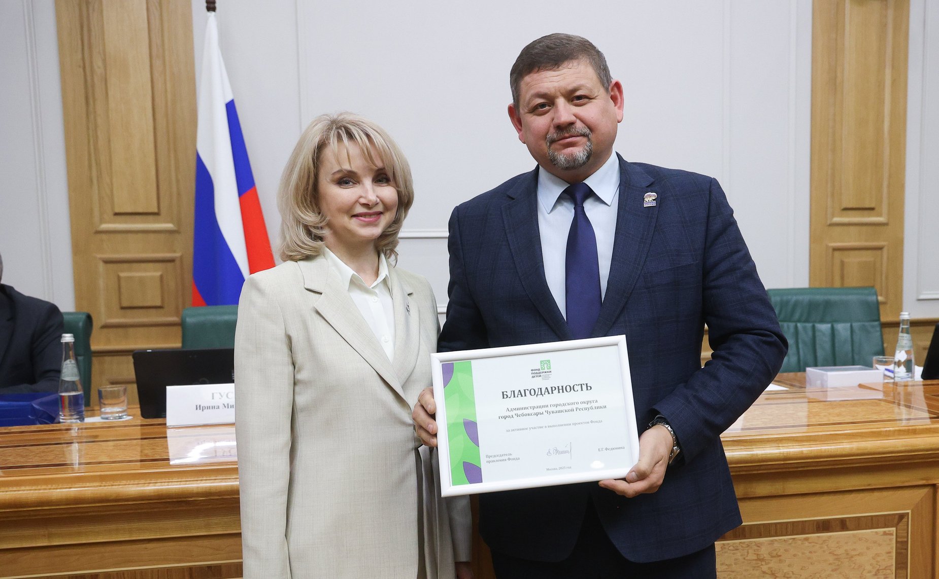 Торжественная церемония награждения победителей Всероссийского конкурса «Города для детей. 2025»