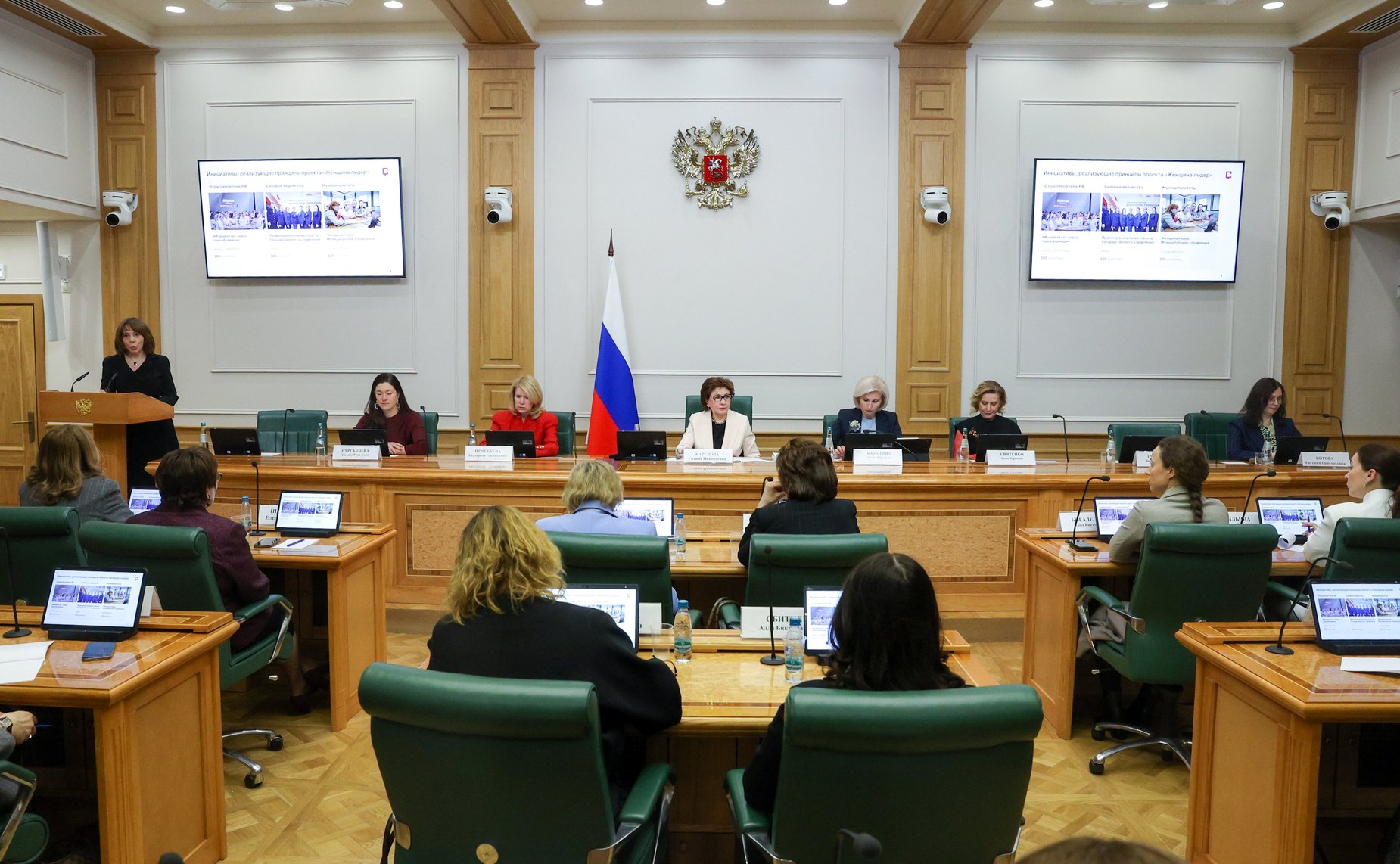 Заседание Совета Евразийского женского форума при Совете Федерации