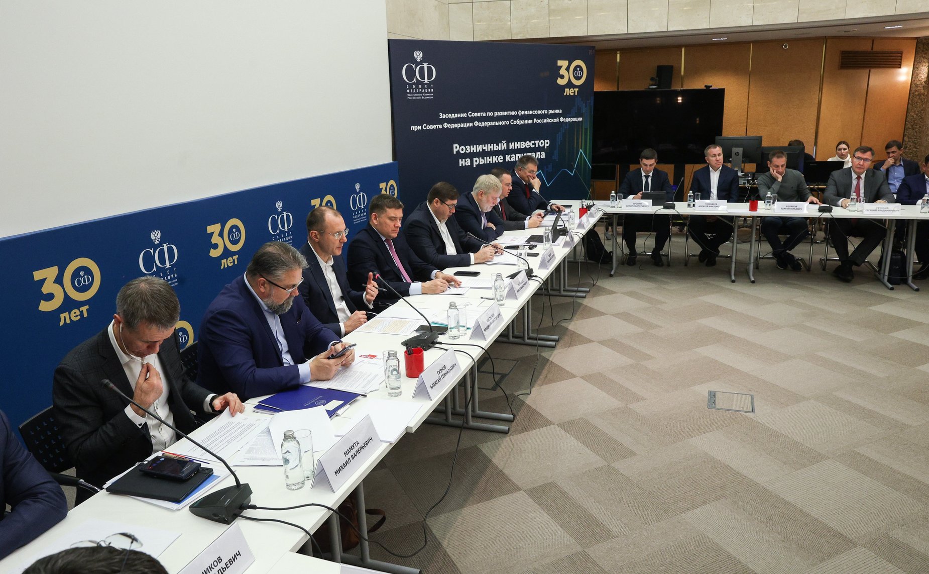 Заседание Совета по развитию финансового рынка при СФ