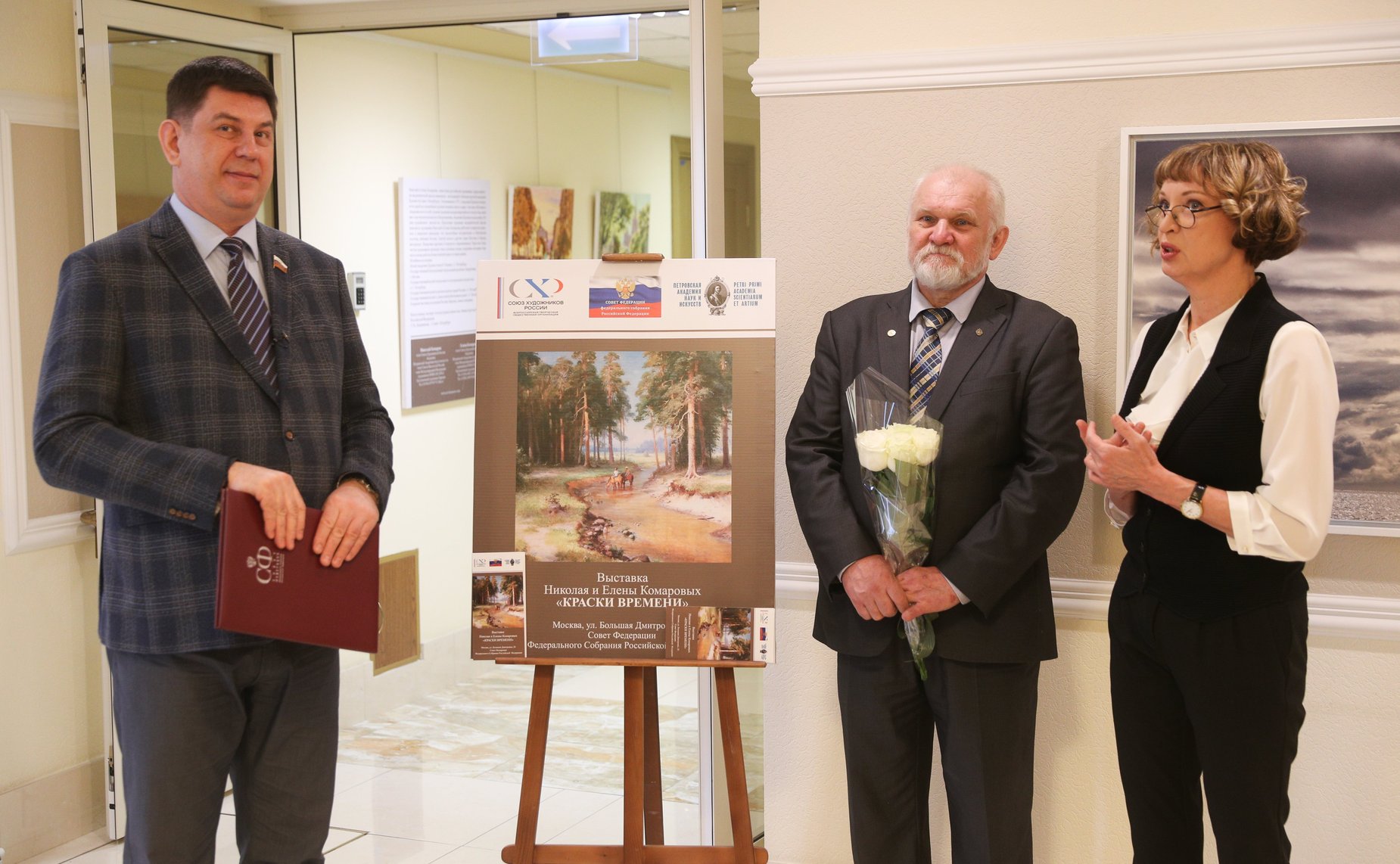 Открытие в Совете Федерации художественной выствки «Краски времени»