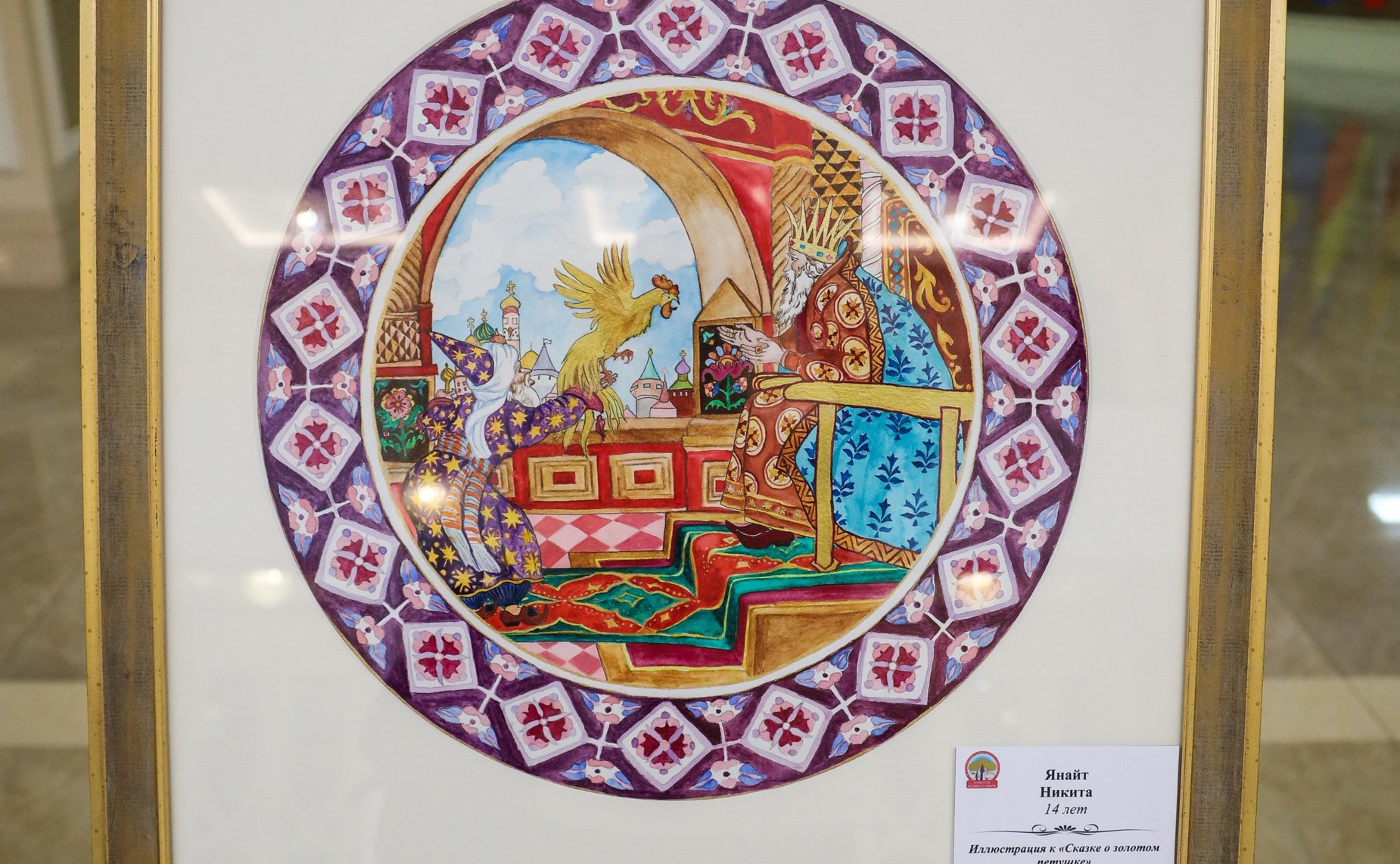 Председатель Совета Федерации Валентина Матвиенко и Святейший Патриарх Московский и Всея Руси Кирилл осмотрели выставку детских рисунков «Красота Божьего мира»