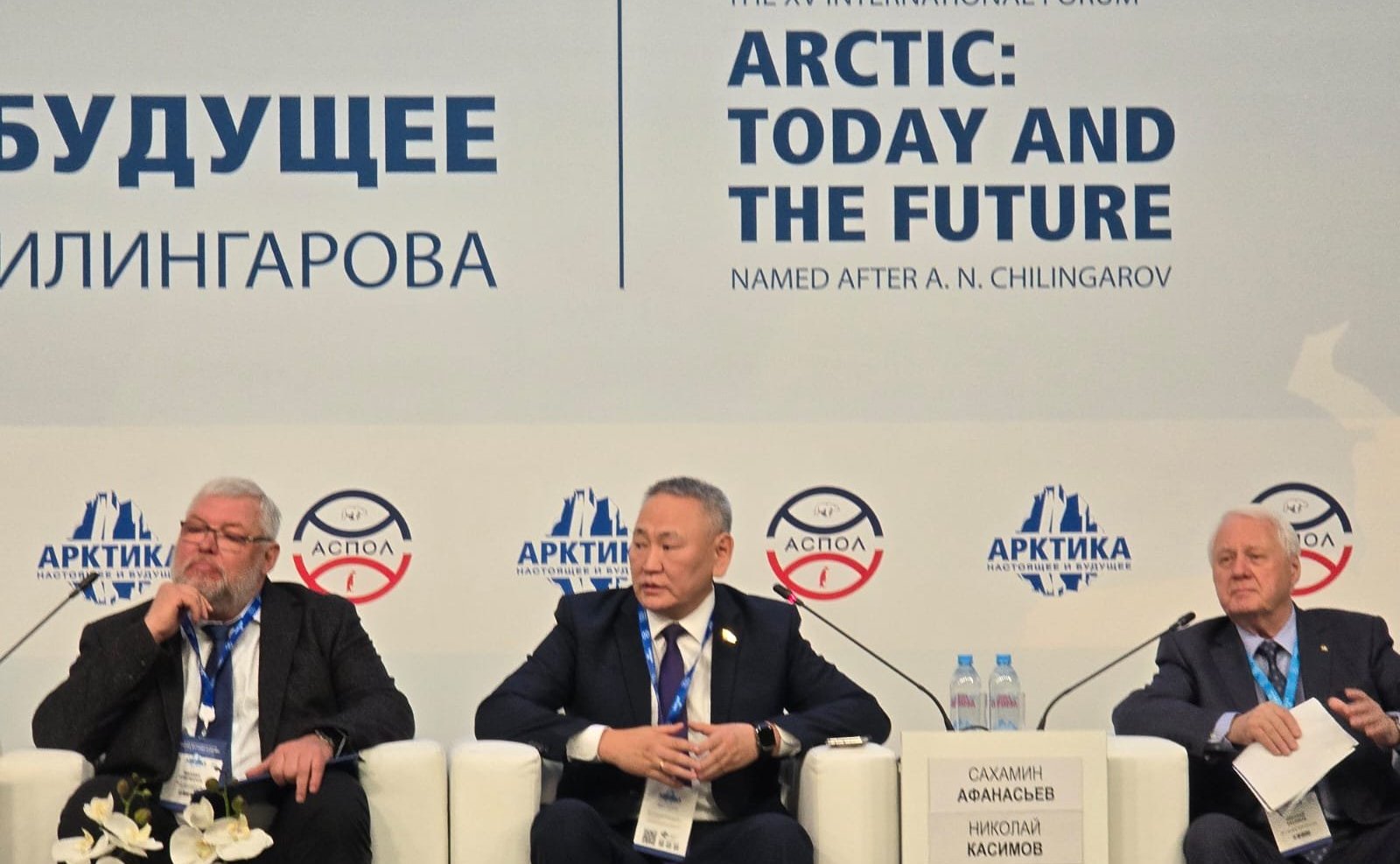 Сахамин Афанасьев принял участие в работе XV Международного форума «Арктика: настоящее и будущее»