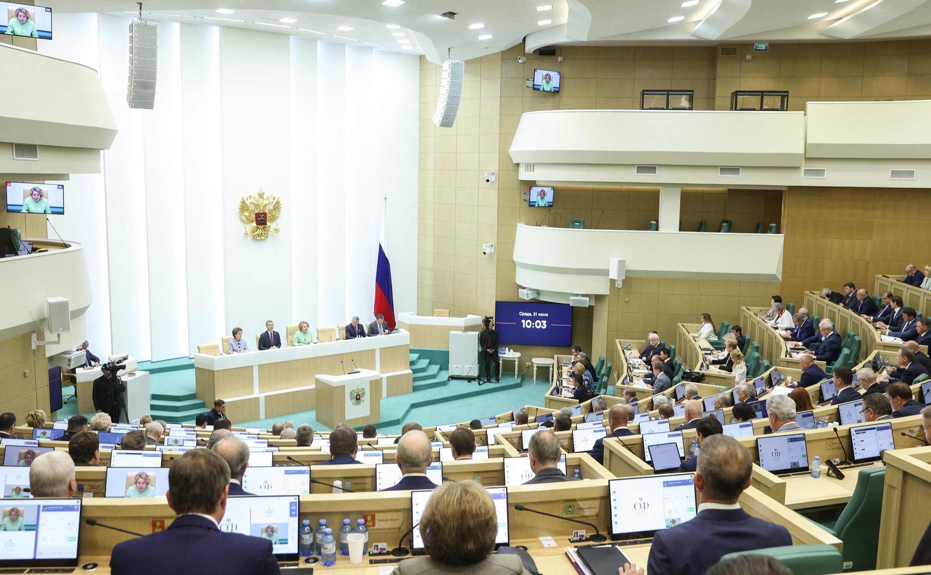 547-е заседание Совета Федерации