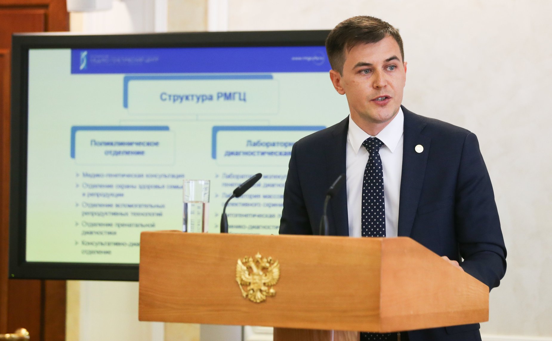 Заседание Совета по региональному здравоохранению на тему «О деятельности медико-генетических консультаций и центров в субъектах Российской Федерации»