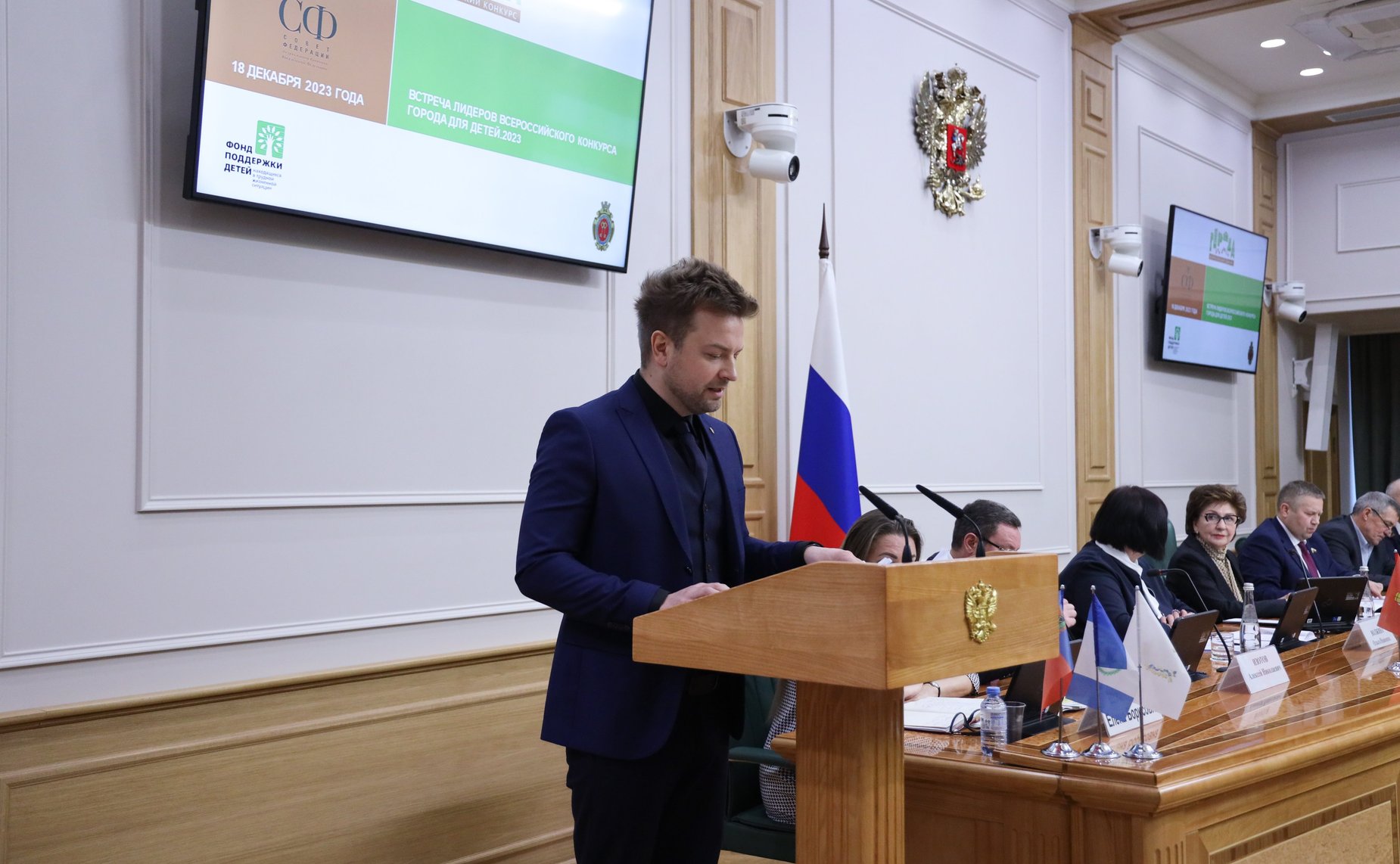 Торжественное награждение победителей Всероссийского конкурса городов России «Города для детей»