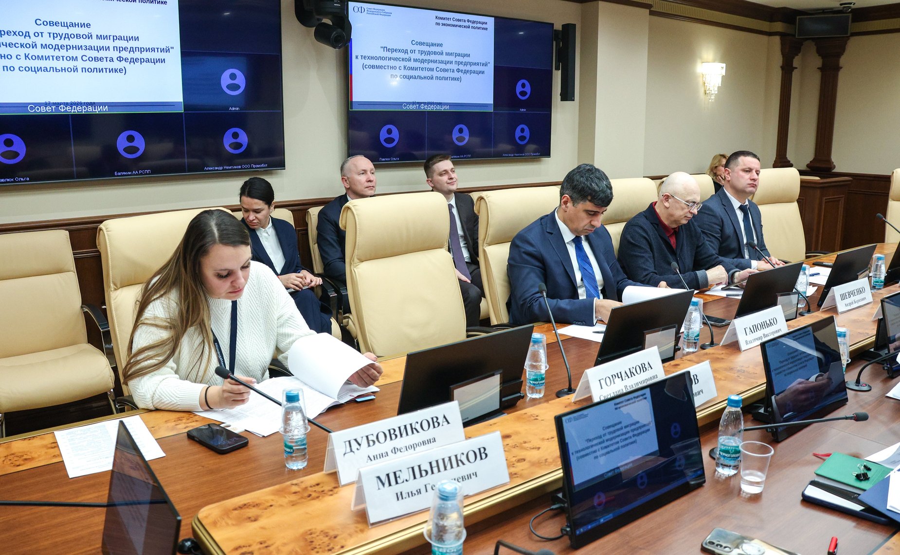 Совещание Комитета Совета Федерации по экономической политике «Переход от трудовой миграции к технологической модернизации предприятий»