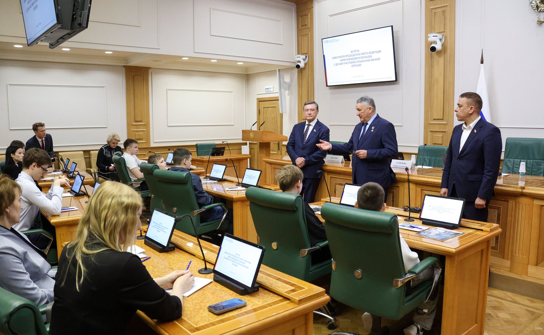 Встреча сенаторов РФ с детьми участников специальной военной операции