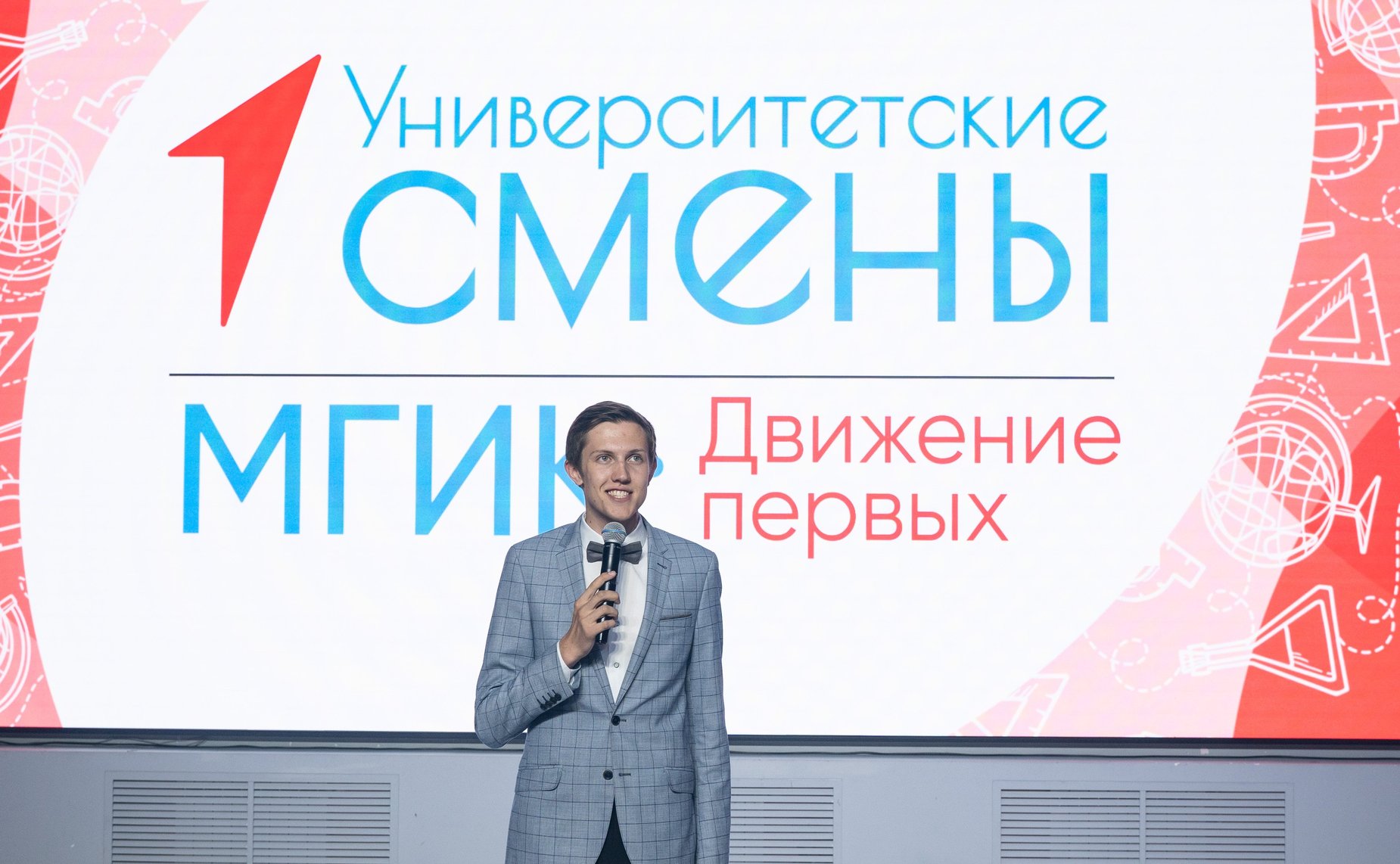 Открытие летнего этапа образовательно-туристского проекта «Университетские смены» Движения Первых