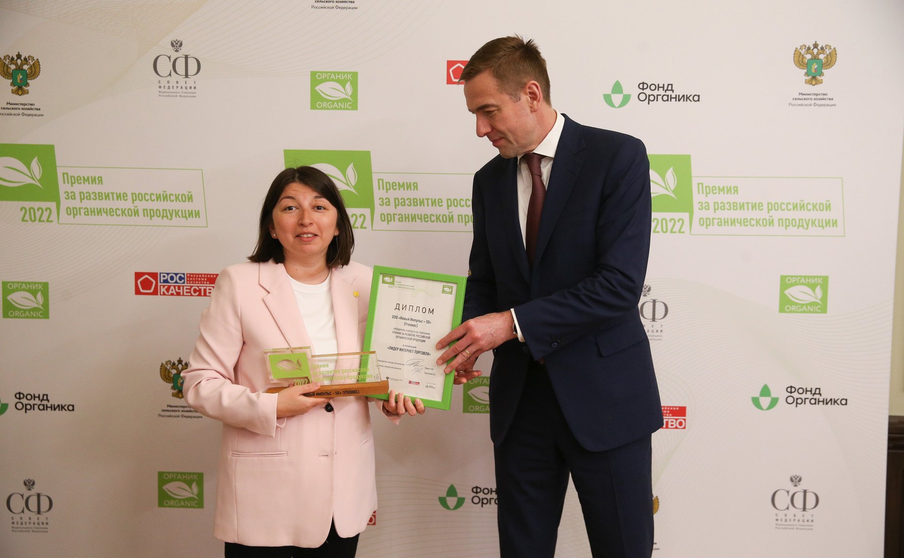 В Совете Федерации подвели итоги всероссийского голосования по выбору народного органического бренда