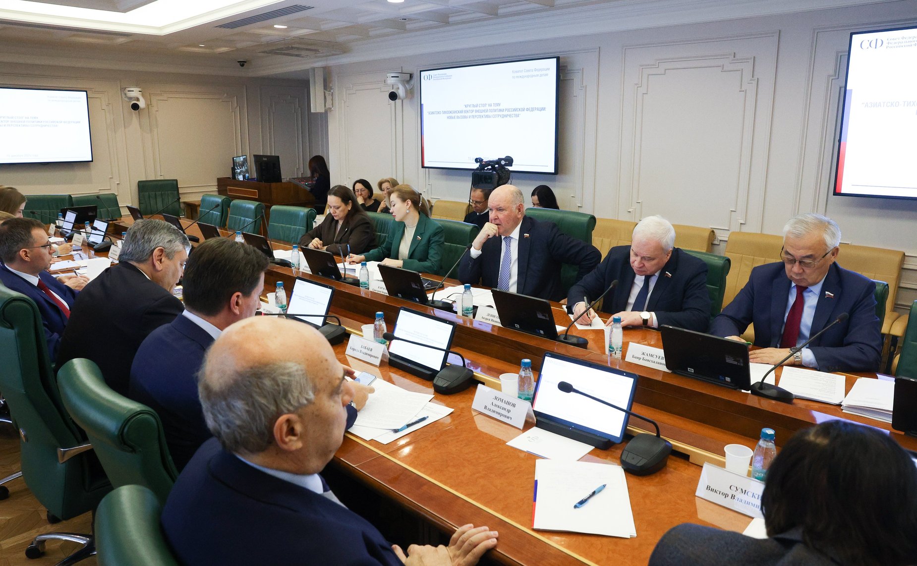 Круглый стол Комитета СФ по международным делам на тему «Азиатско-тихоокеанский вектор внешней политики Российской Федерации: новые вызовы и перспективы сотрудничества»