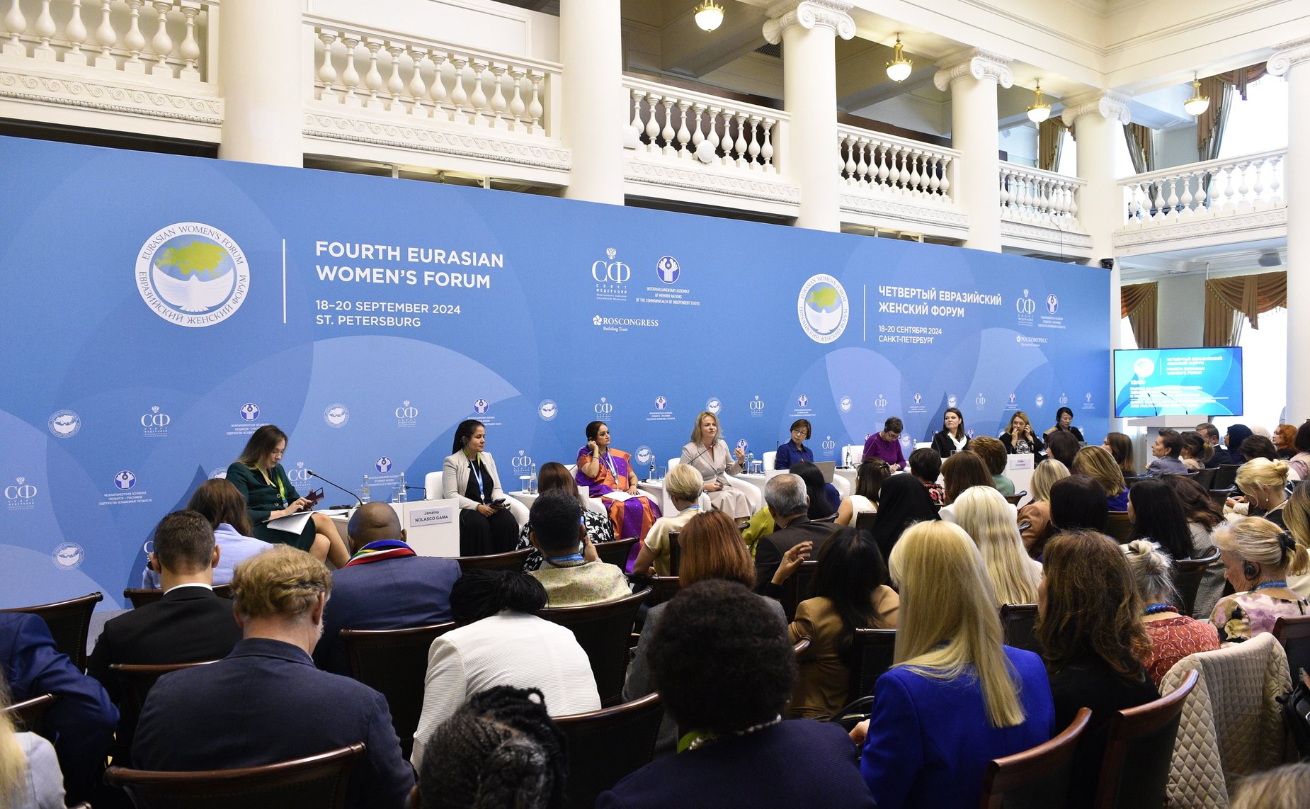 IV Евразийский женский форум. Открытое заседание «Женской двадцатки» (W20) «Выход на глобальный уровень: женские организации и многосторонние институты»