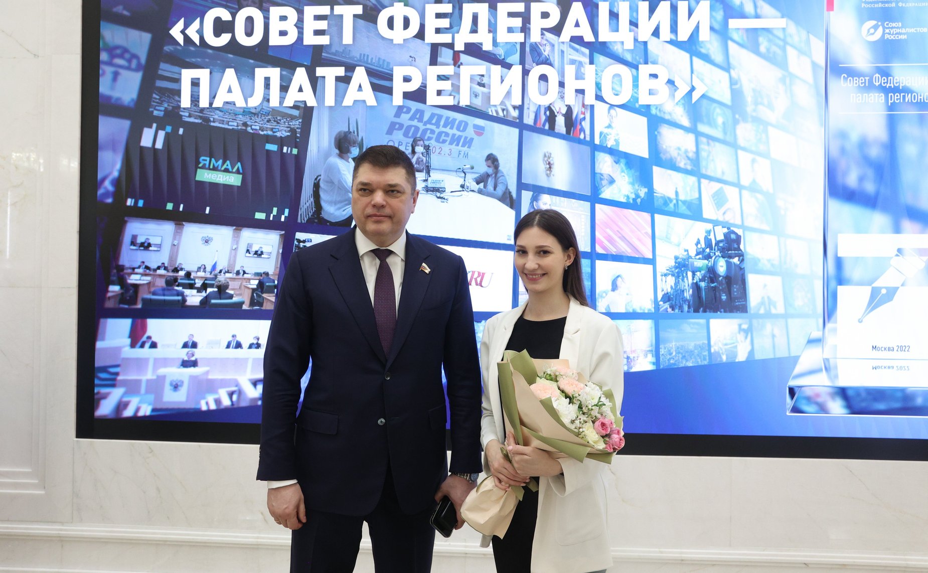 Торжественная церемония, посвященная награждению лауреатов ежегодного конкурса российских СМИ «Совет Федерации-палата регионов»