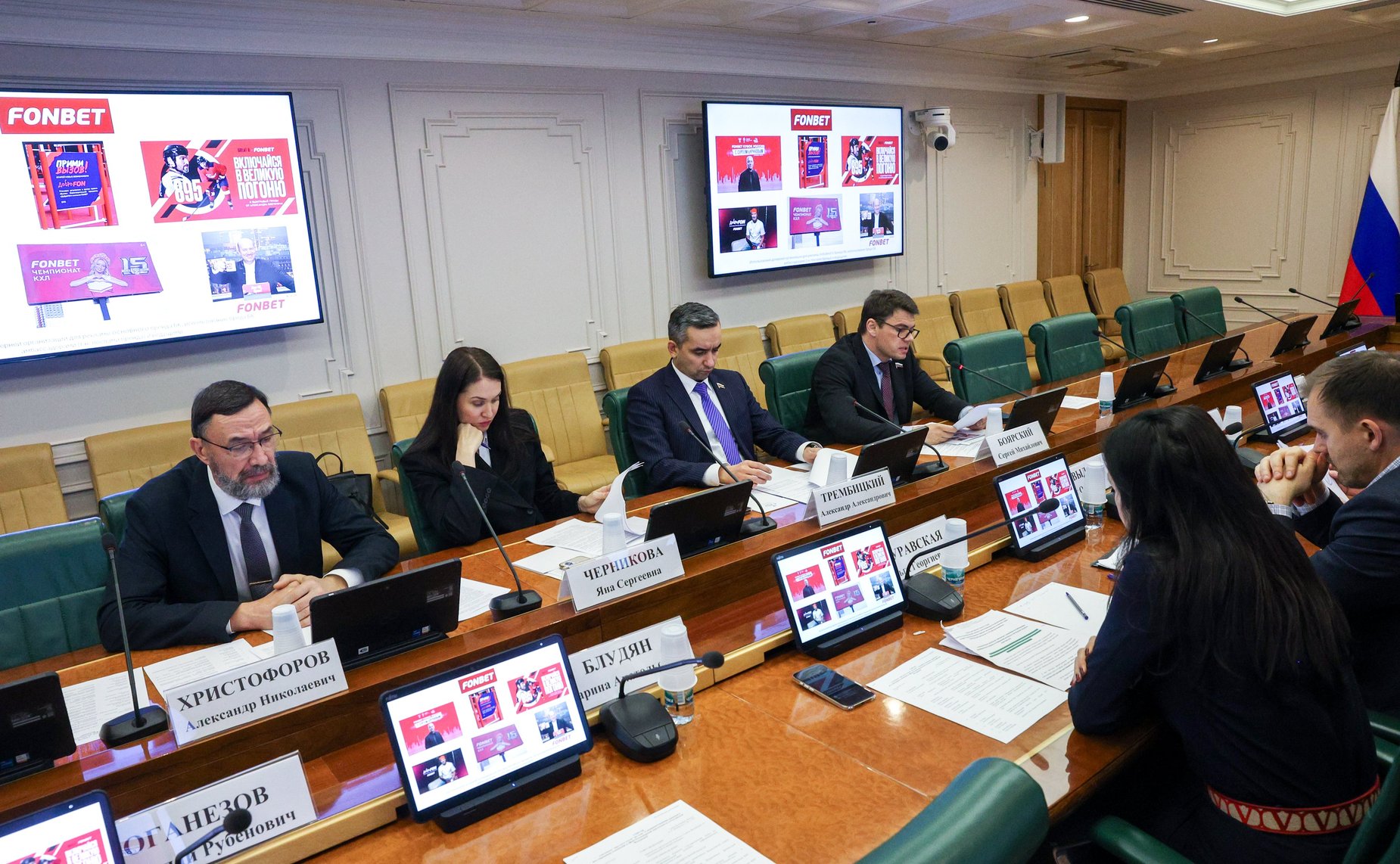 Круглый стол Комитета СФ по экономической политике на тему «Совершенствование правового регулирования отношений в сфере букмекерской деятельности в РФ»