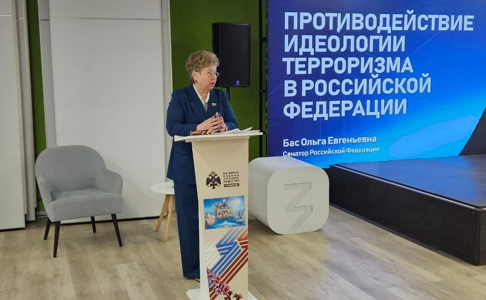 Ольга Бас провела лекцию на тему «Противодействие идеологии терроризма в Российской Федерации»