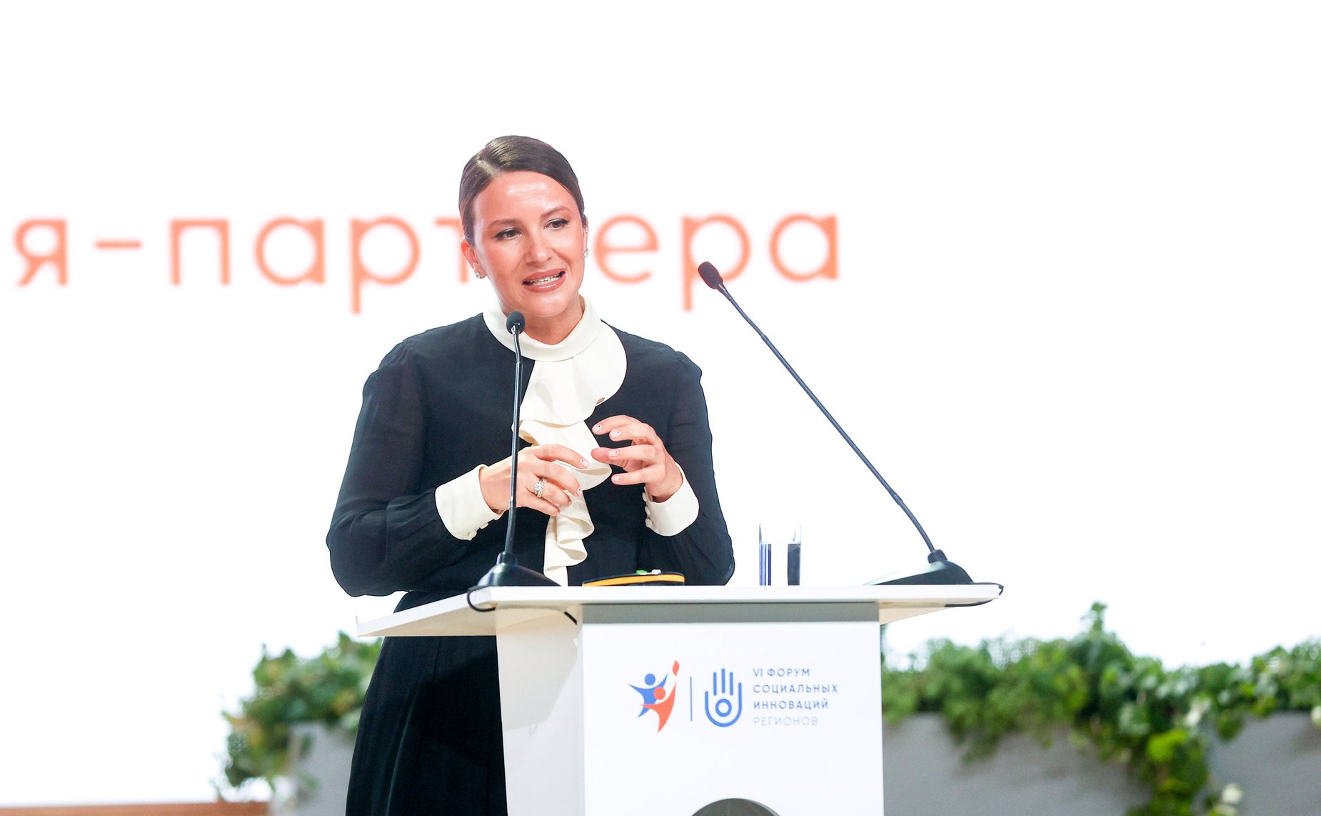 Пленарное заседание VI Форума социальных инноваций регионов «Новые модели демографических изменений: региональная и федеральная стратегии»