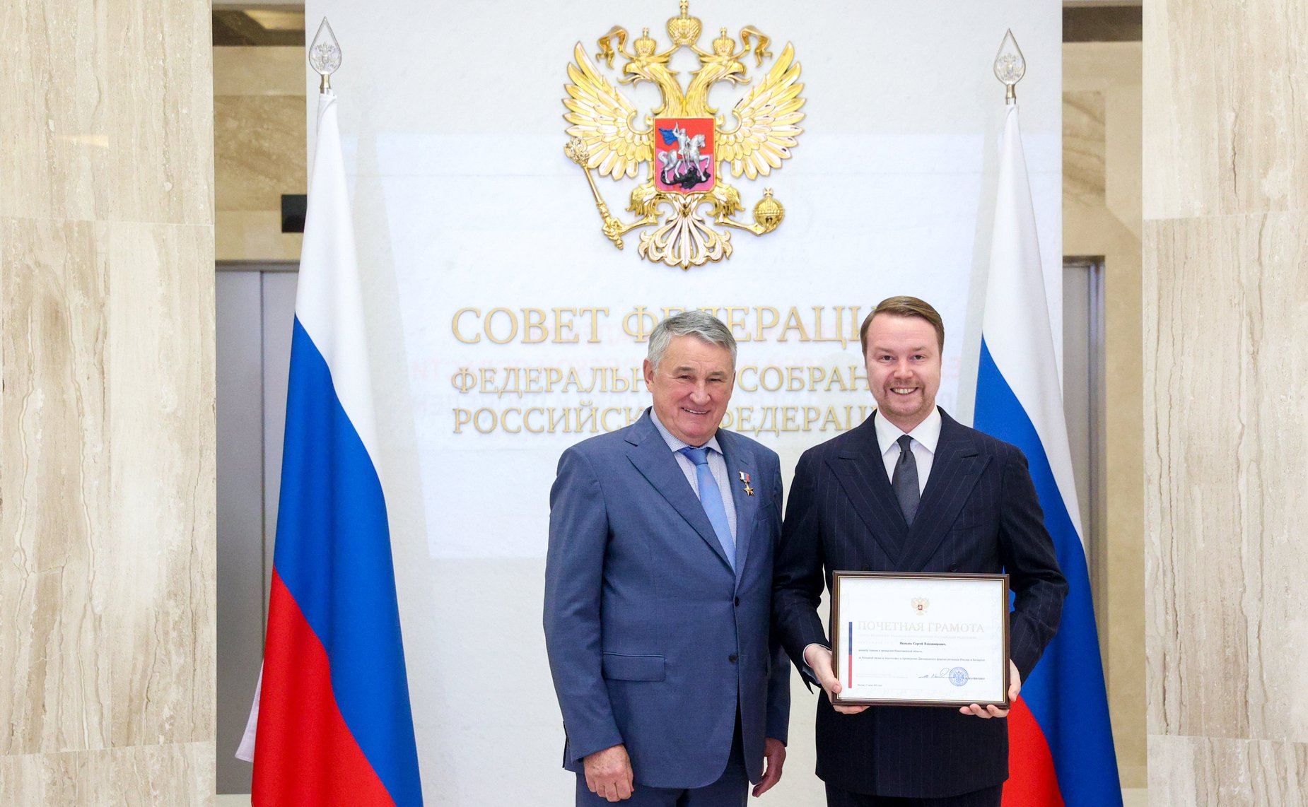 Церемония награждения представителей Правительства Нижегородской области, внесших наибольший вклад в успешную подготовку и проведение Двенадцатого форума регионов России и Беларуси