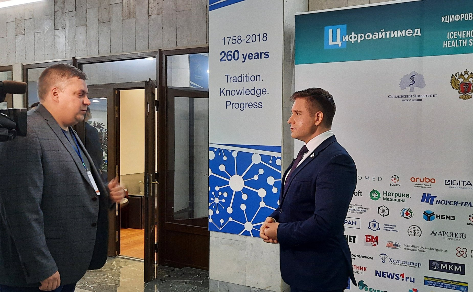 Юрий Архаров принял участие в Международном конгрессе «Цифровая медицина и информационные технологии в здравоохранении. Сеченовский форум по цифровому здравоохранению (Цифроайтимед)»