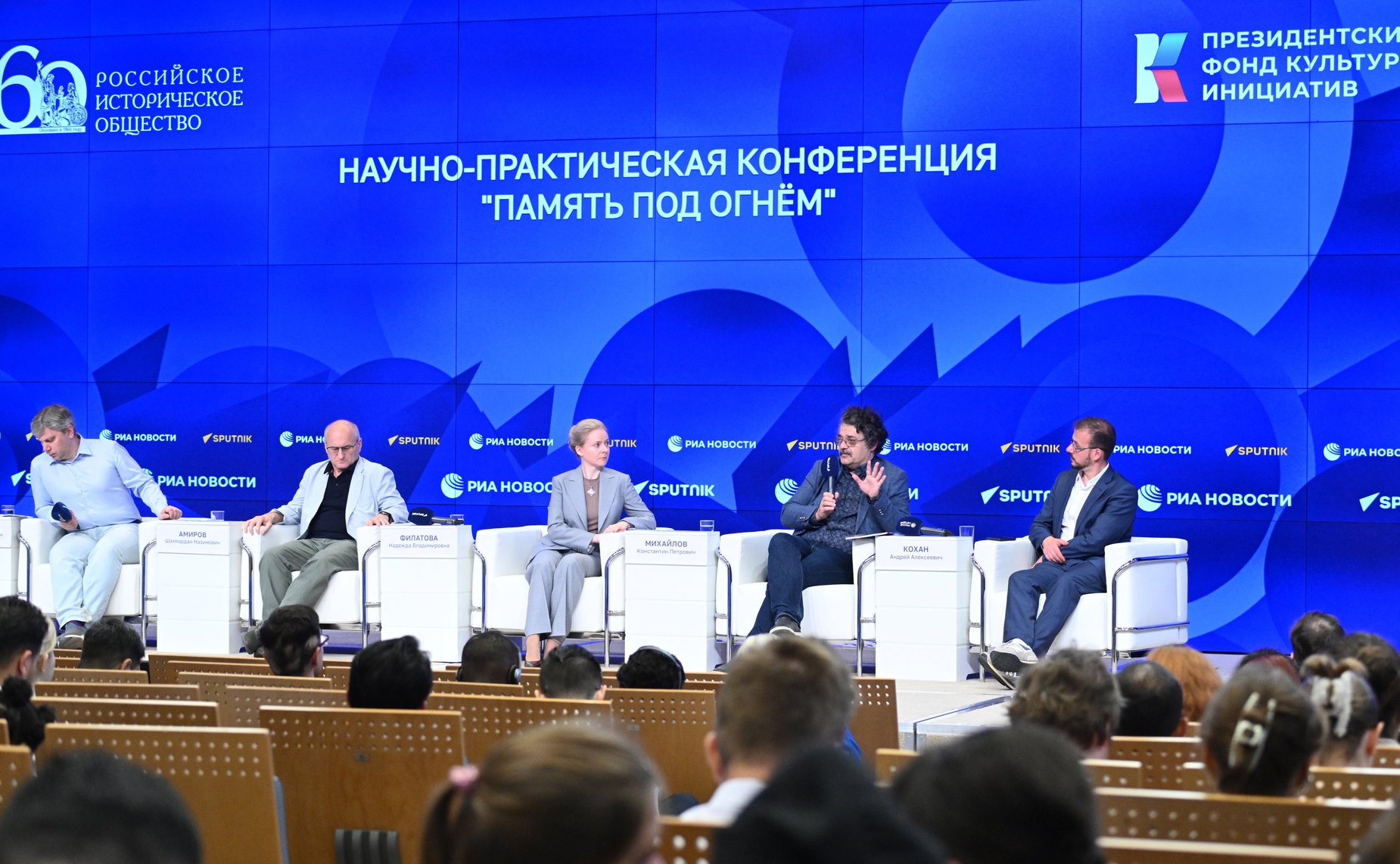 Научно-практическая конференция «Память под огнем»