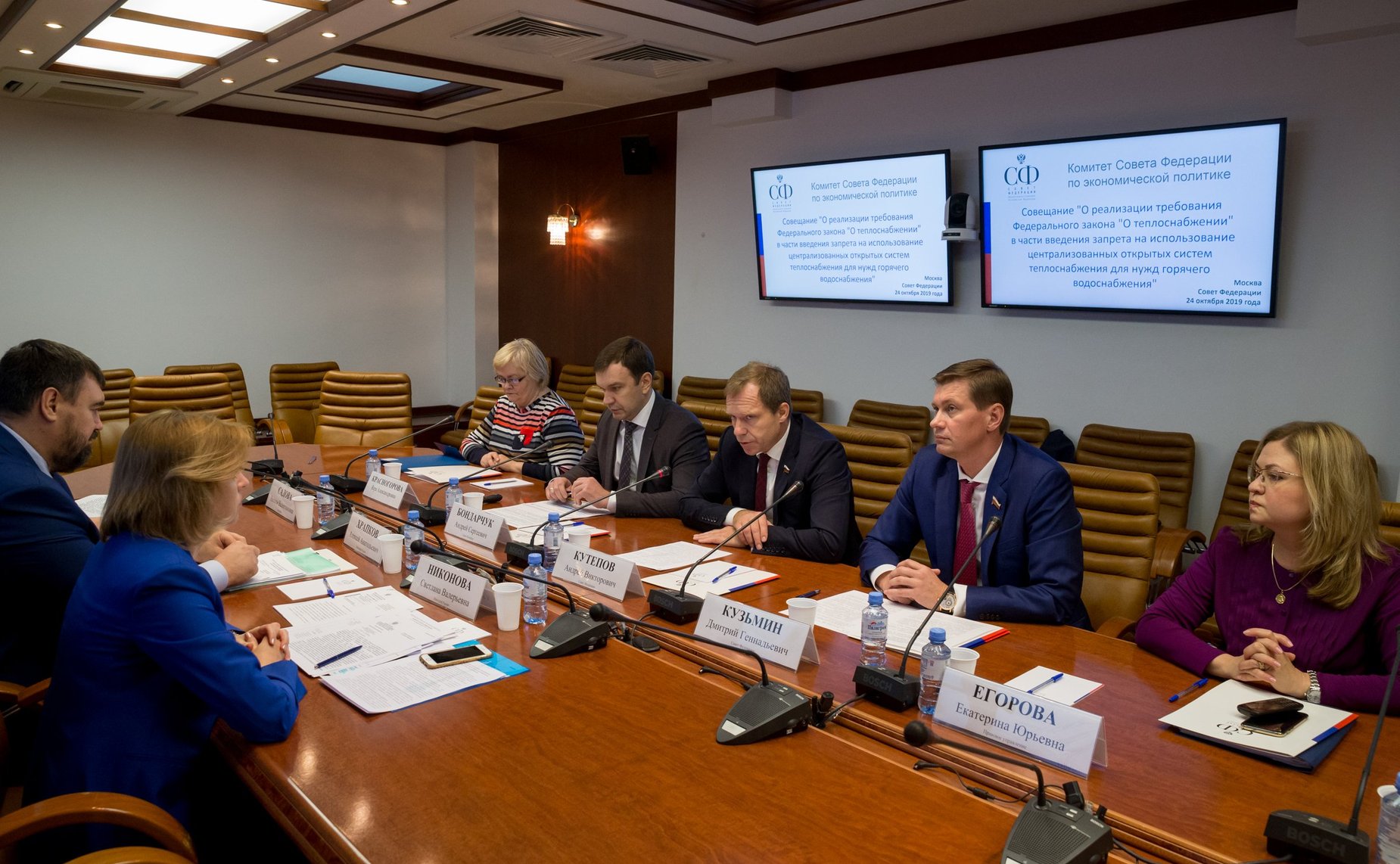 Совещание Комитета СФ по экономической политике